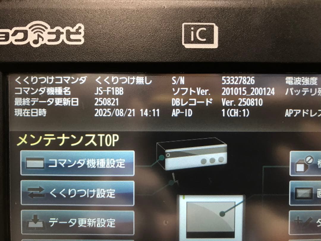 の4【訳あり☆】キョクナビJR-300BK JR-300BCBKセット