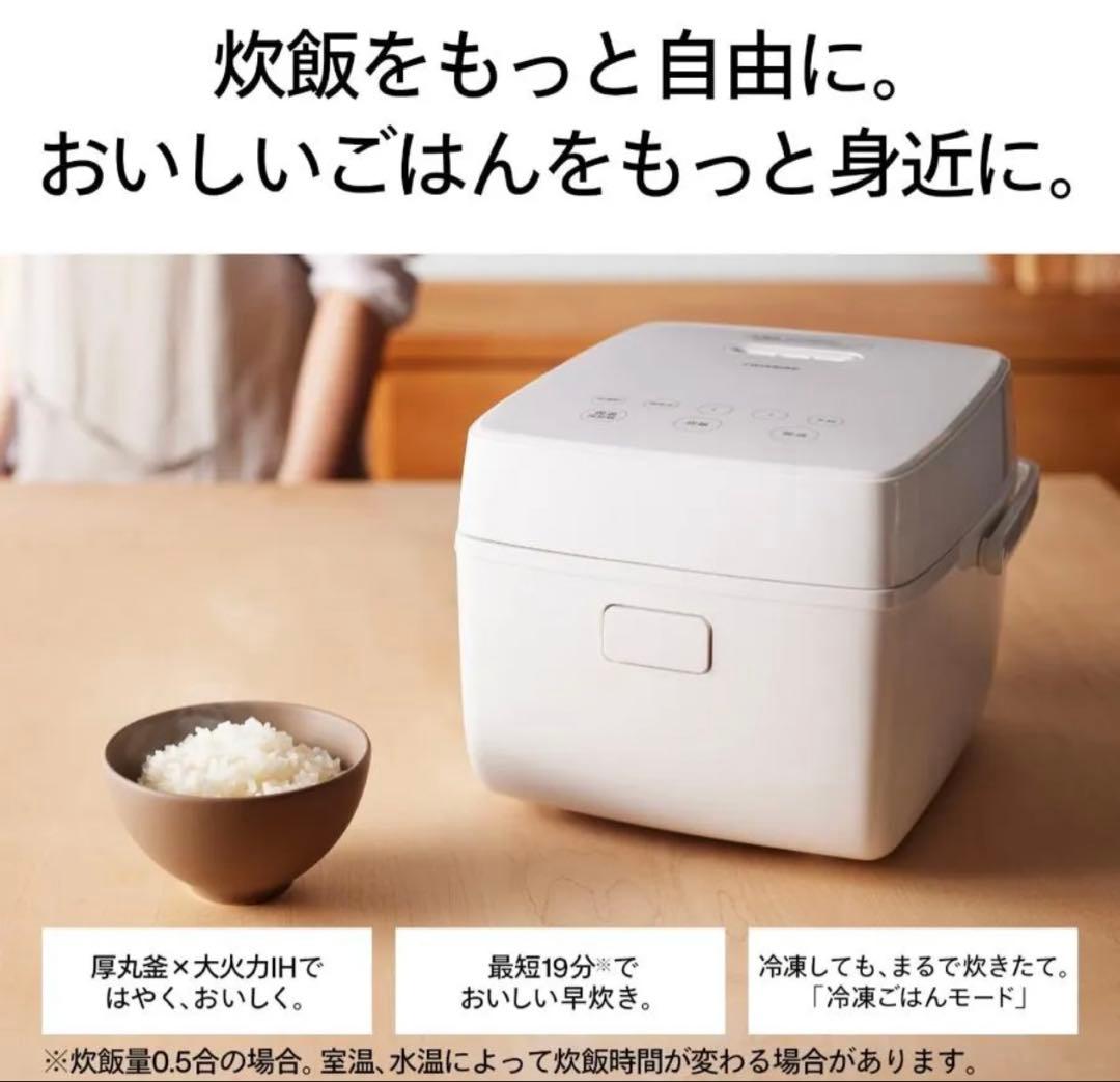 【新品】ツインバード 炊飯器 3合 IH 一人暮らし ホワイト RM-D793W