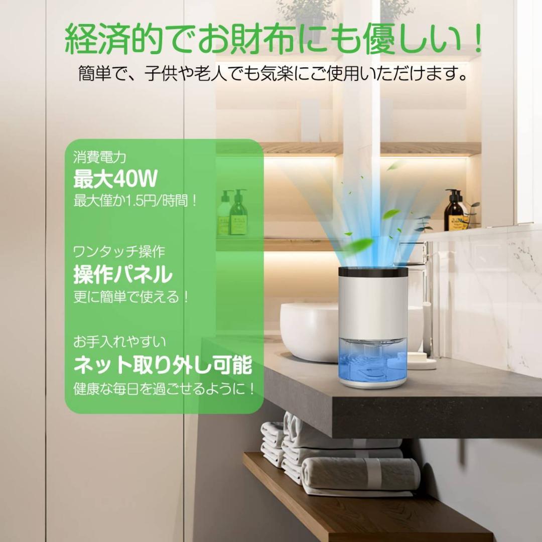 ワンタッチ操作 小型除湿機 ７色ライト