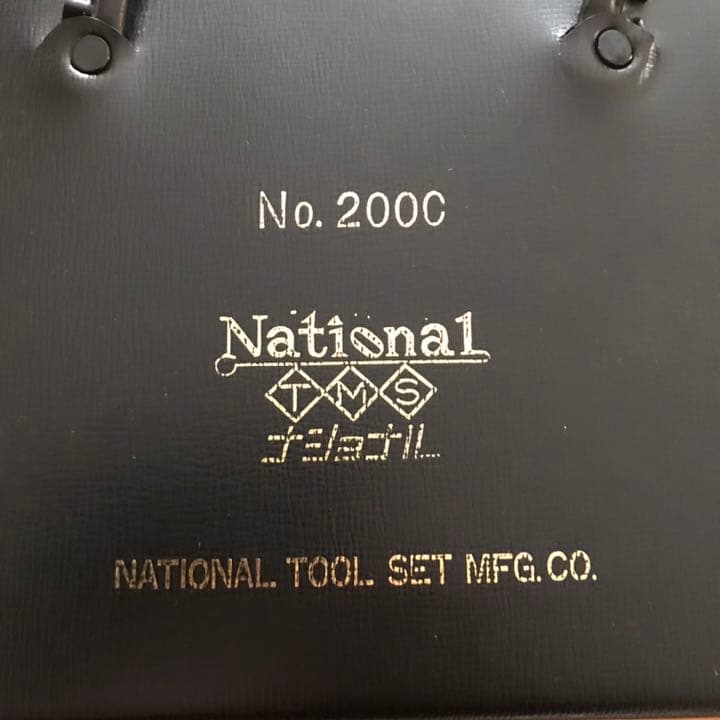 レア！昭和レトロ！ナショナル ツールセット NO.200C 工具セット