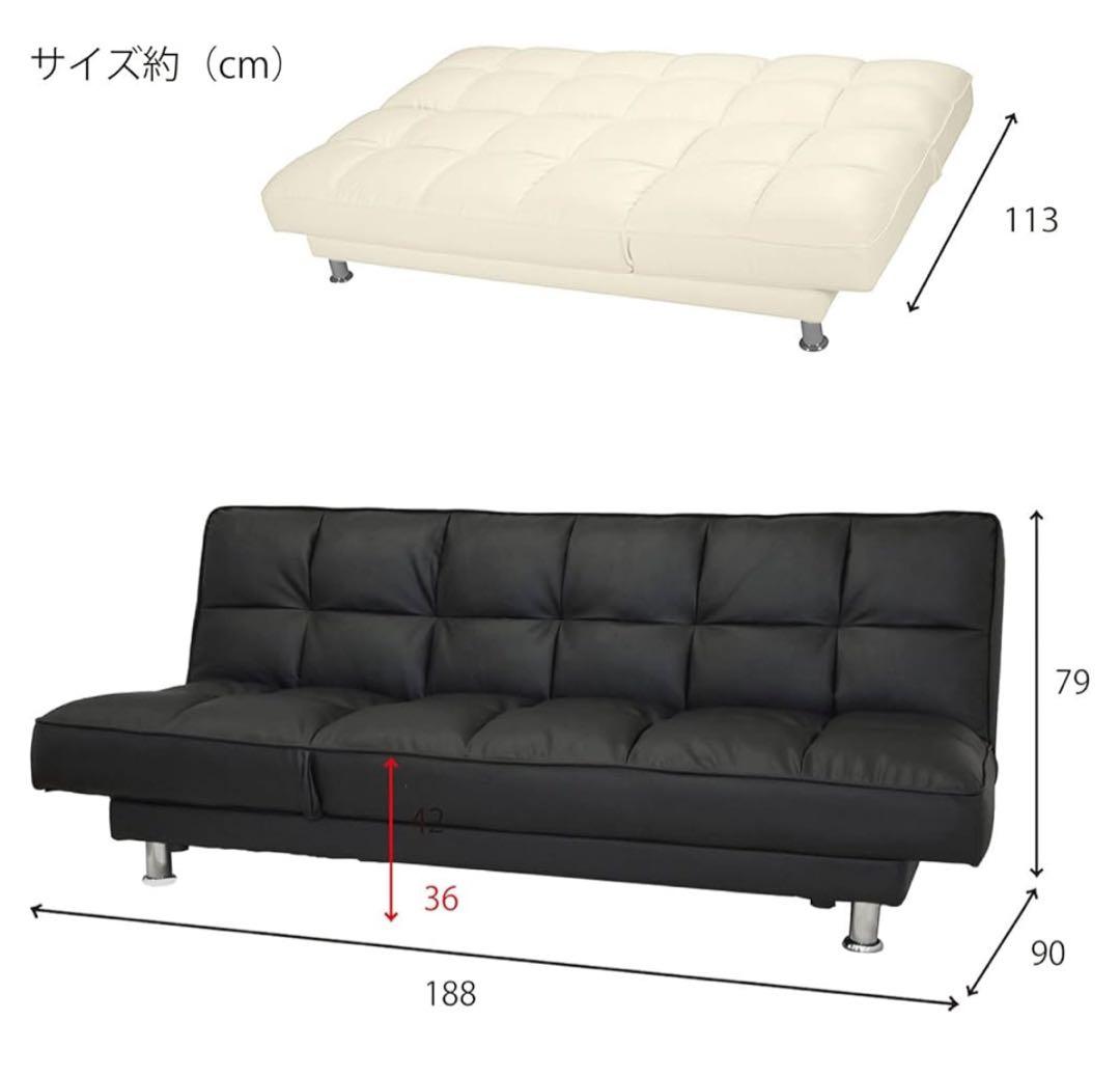 【ソファーベッド】新品 未使用 送料込み