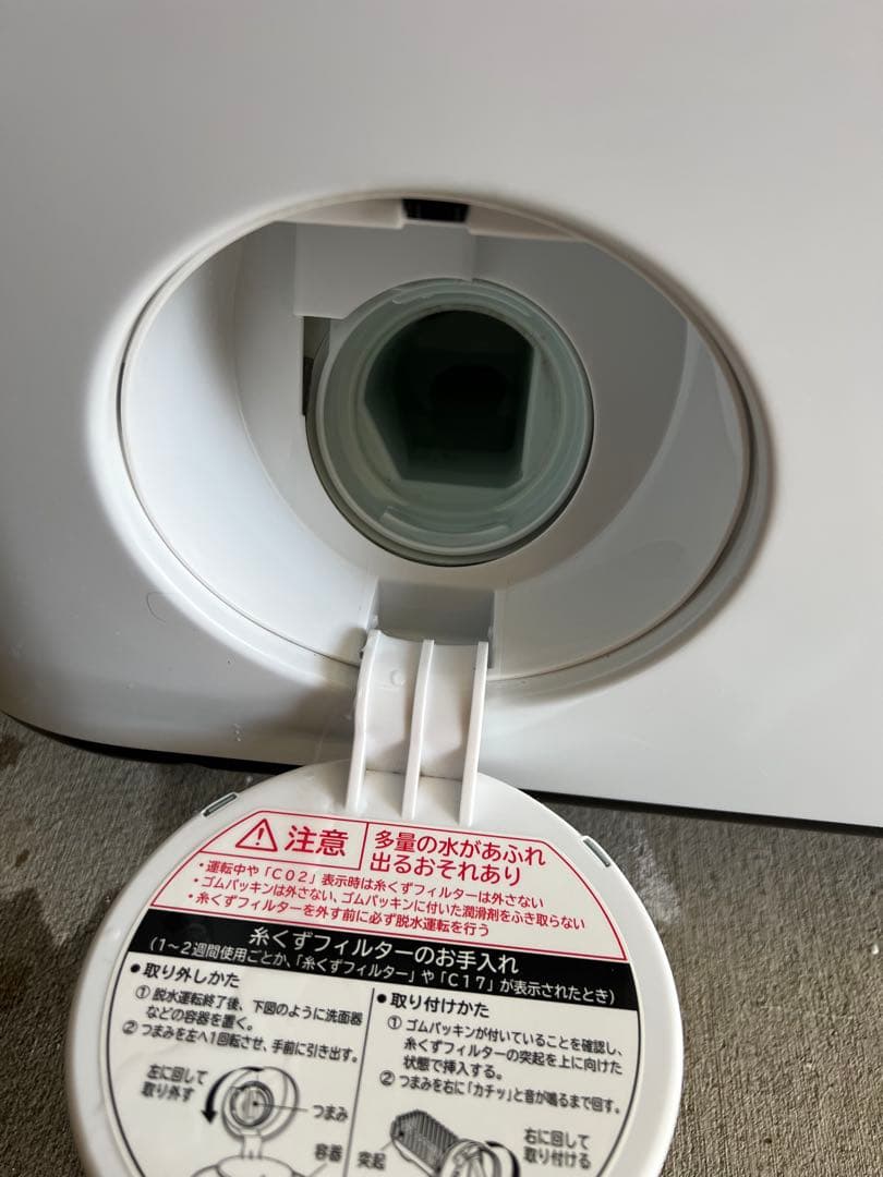 日立 11kg ドラム式洗濯機【BD-NV110AL】説明書付き