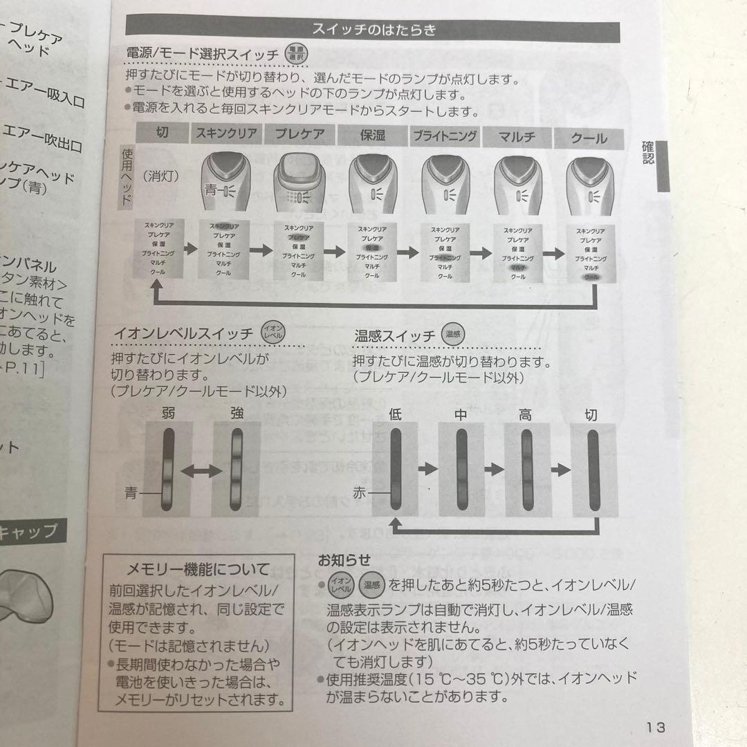 f630-37 Panasonic美顔器 EH-ST99-N イオン美顔器