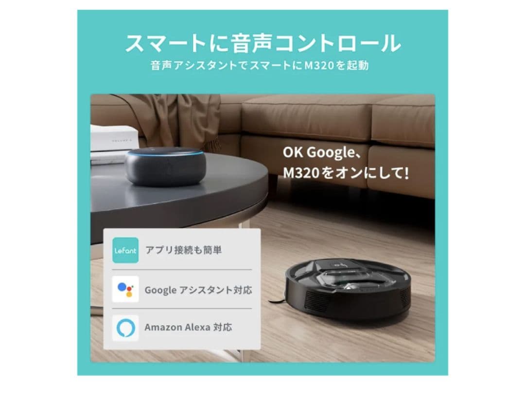 A106 AI全自動掃除機 Lefant M320