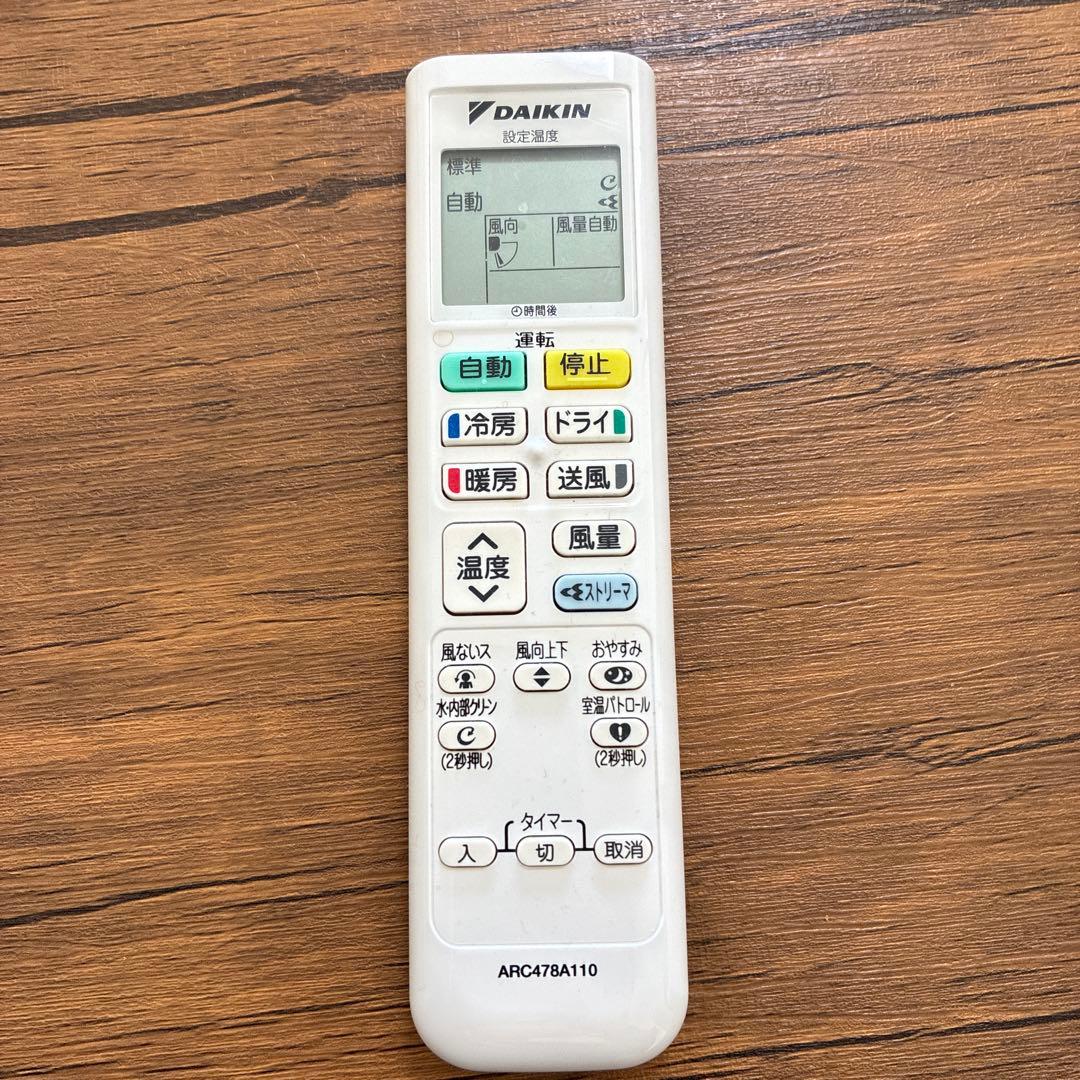 DAIKINエアコン2023年式 室内機・室外機セット（たのメル便配送）