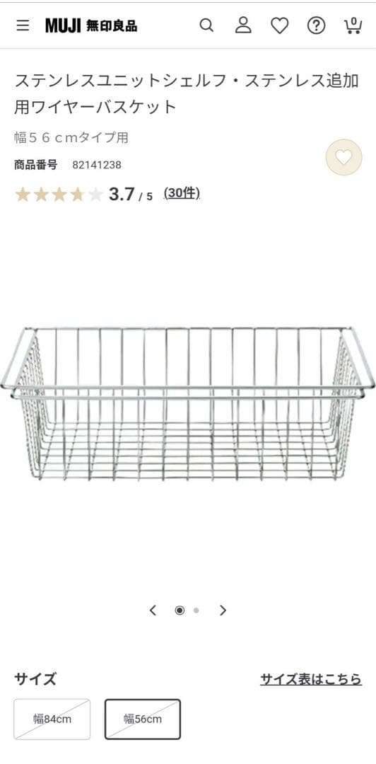 ■送料込■無印 ステンレスユニットシェルフ ステンレス棚 ワイヤーバスケット収納