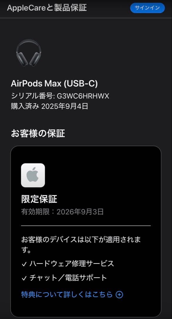 Apple AirPods Max ミッドナイト(USB-C 仕様)