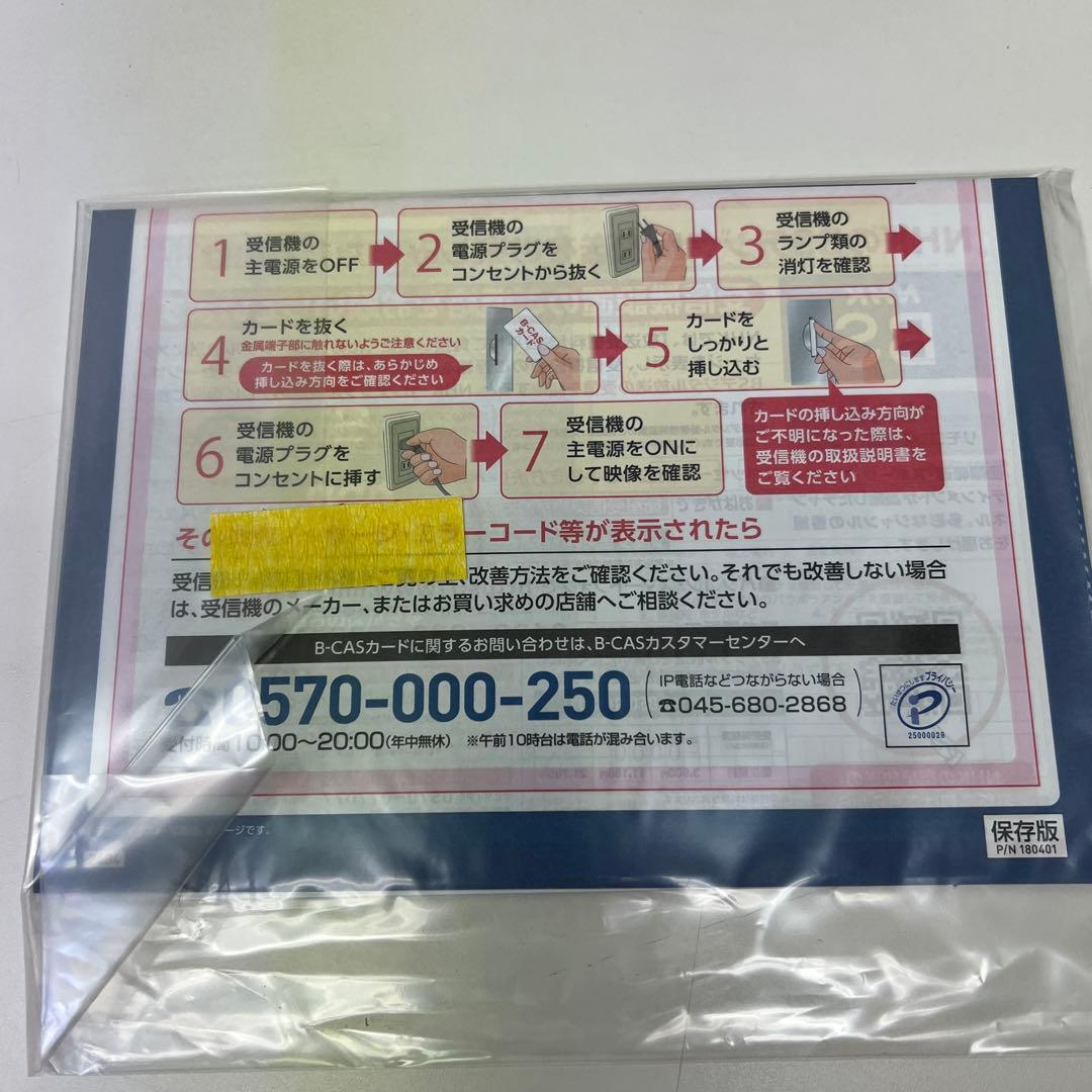 新品Panasonic viera プライベートビエラ　UN-10L12