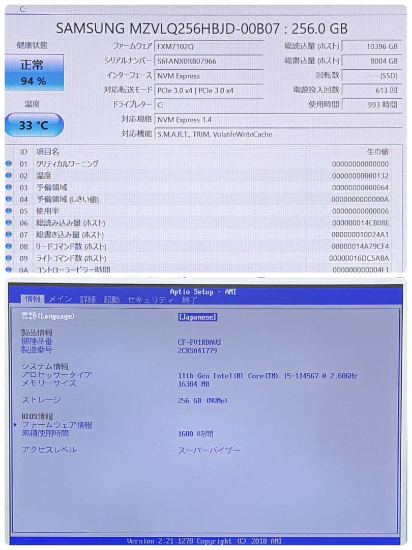 031 レッツノートCF-FV1 i5 第11世代 16GB office