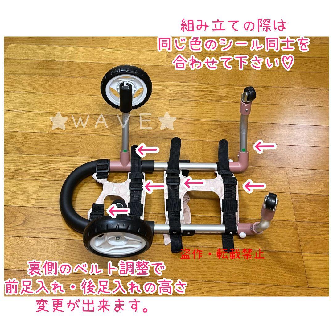 rouken.seta　犬用車椅子　犬の歩行器　ハイシニア犬　犬の車いす