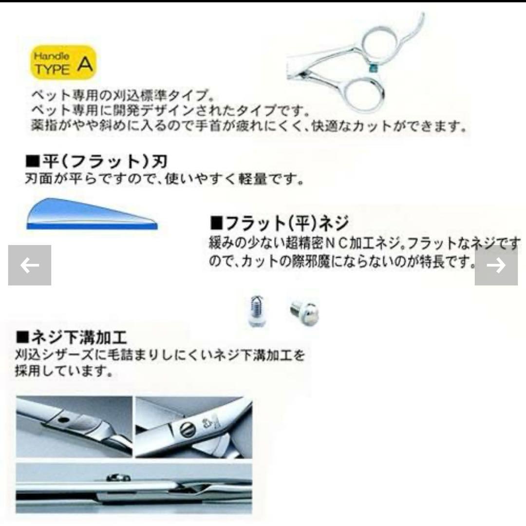 トリミング ドッグウェル DHA-66 トリミングシザー ハサミ