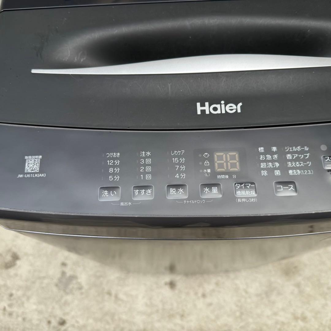 131⭐️2024.23年製★アイリス冷蔵庫ハイアール洗濯機ブラック黒　家電セット