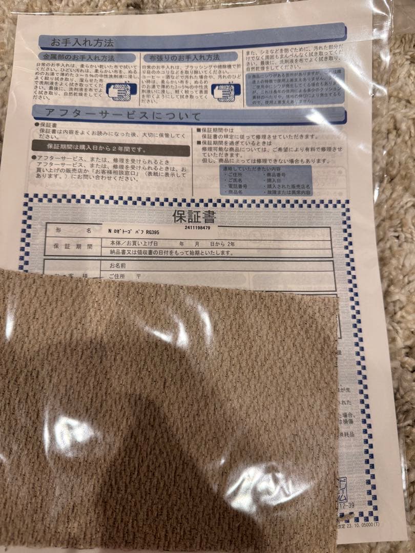 【保証書付・25年7月購入】リーンロゼ ロゼトーゴ パフ　RG-395【極美品】