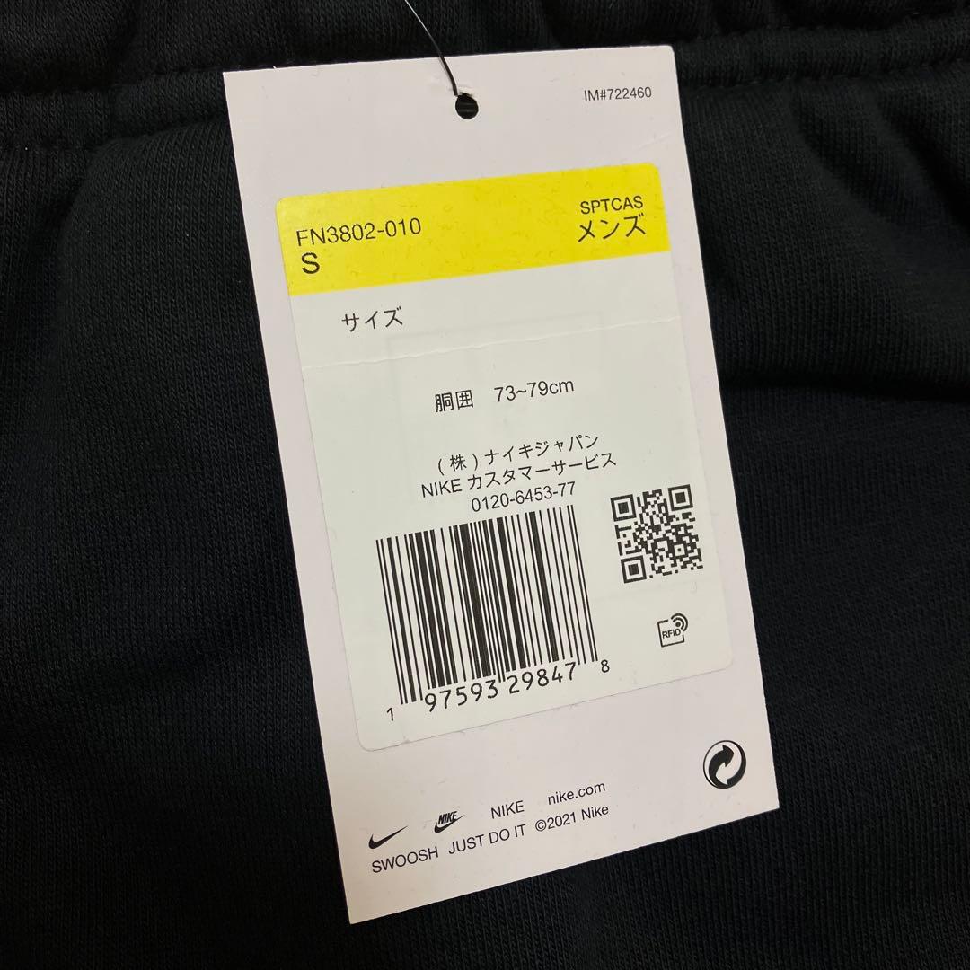 【新品】NIKE ナイキ ジップパーカー 上下 セットアップ / ブラック S