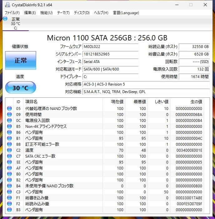 17.3インチ HP i7⁺Radeon FullHD Office2019