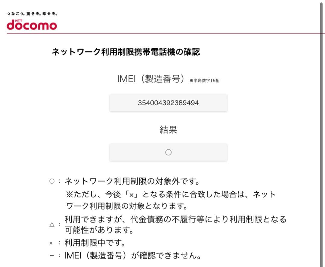 【美品】iPhone 15 128GB SIMフリー　94％