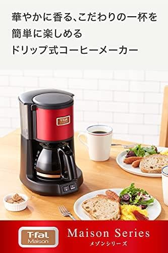 ティファール コーヒーメーカー 0.6L/5杯用 選べる2つのモード ペーパpo