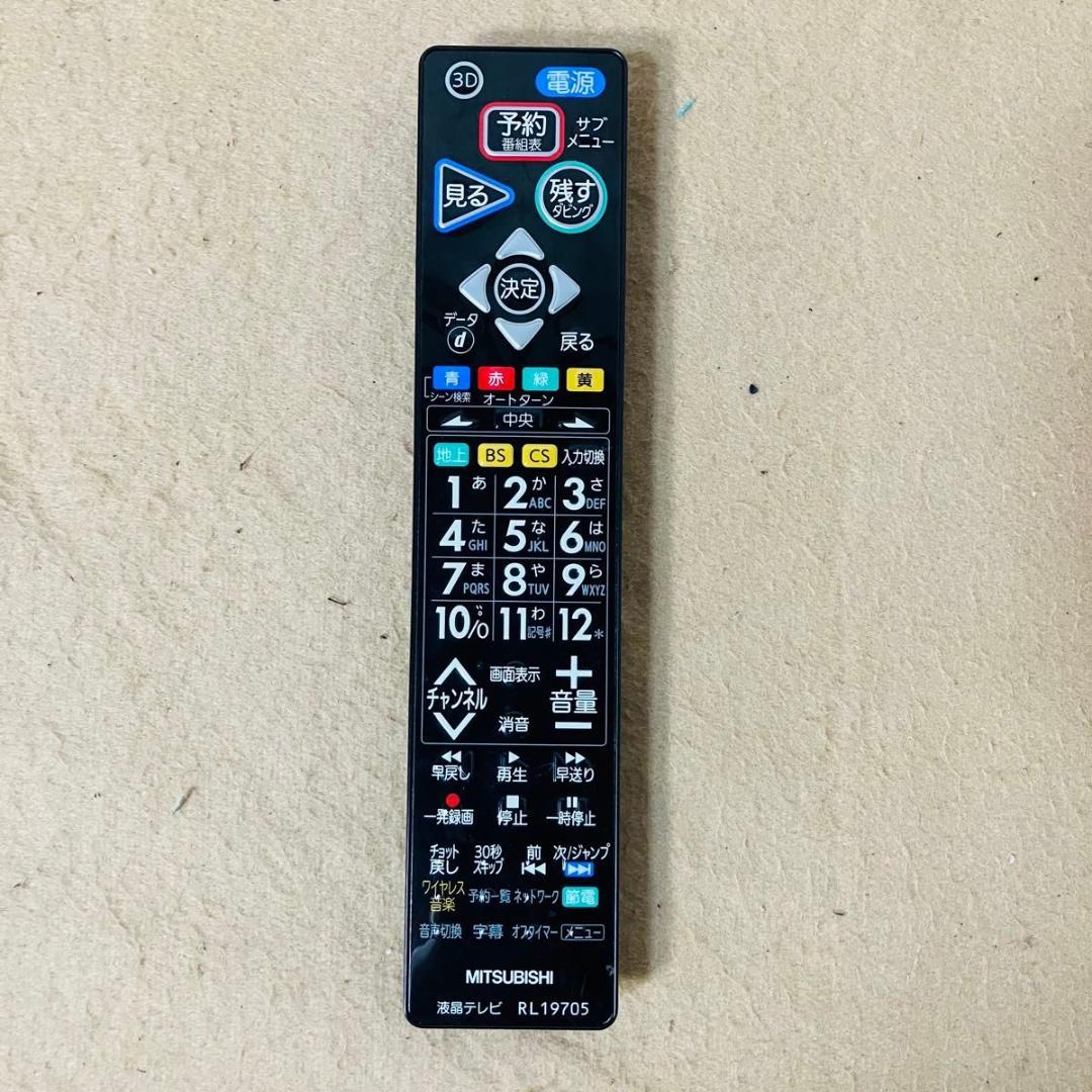 【動作品】MITSUBISHI LCD-39LSR6 液晶テレビ リモコン付き