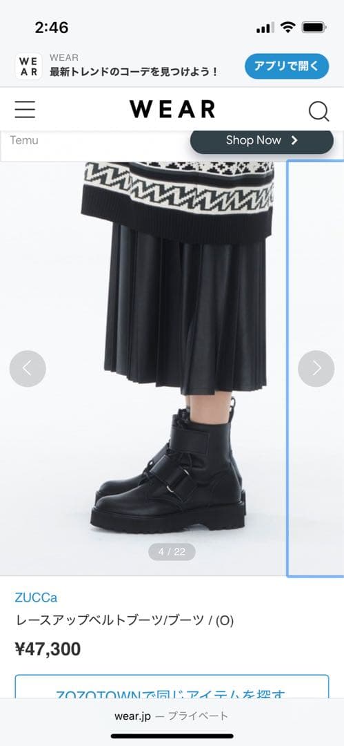 値下げ美品　zucca レザー　ブーツ