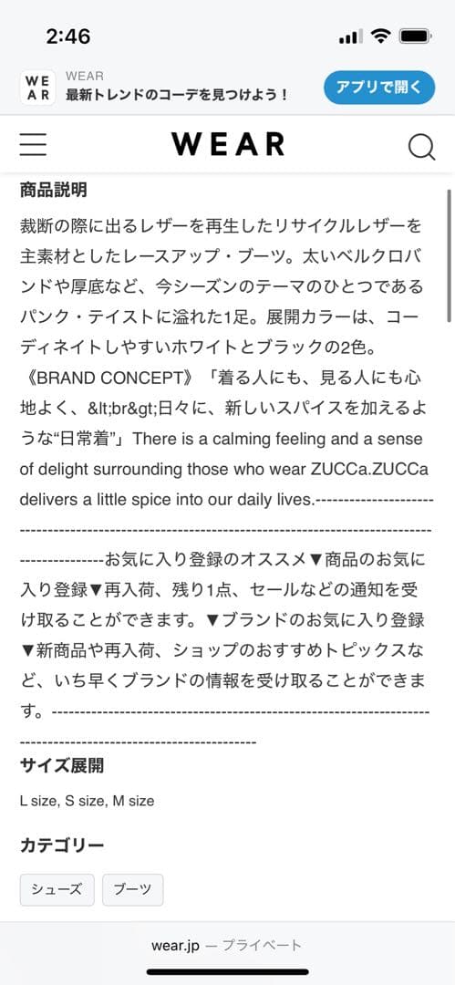 値下げ美品　zucca レザー　ブーツ
