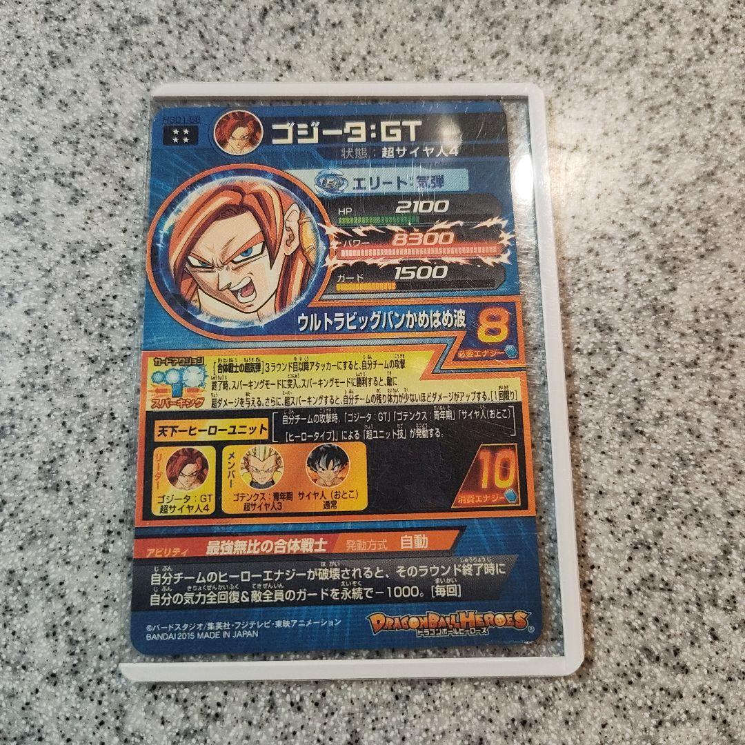 スーパードラゴンボールヒーローズ まとめ売り