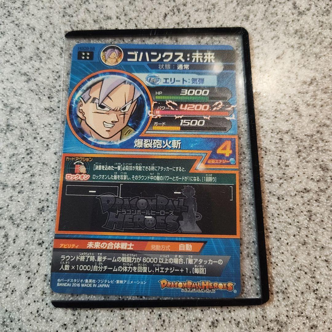 スーパードラゴンボールヒーローズ まとめ売り