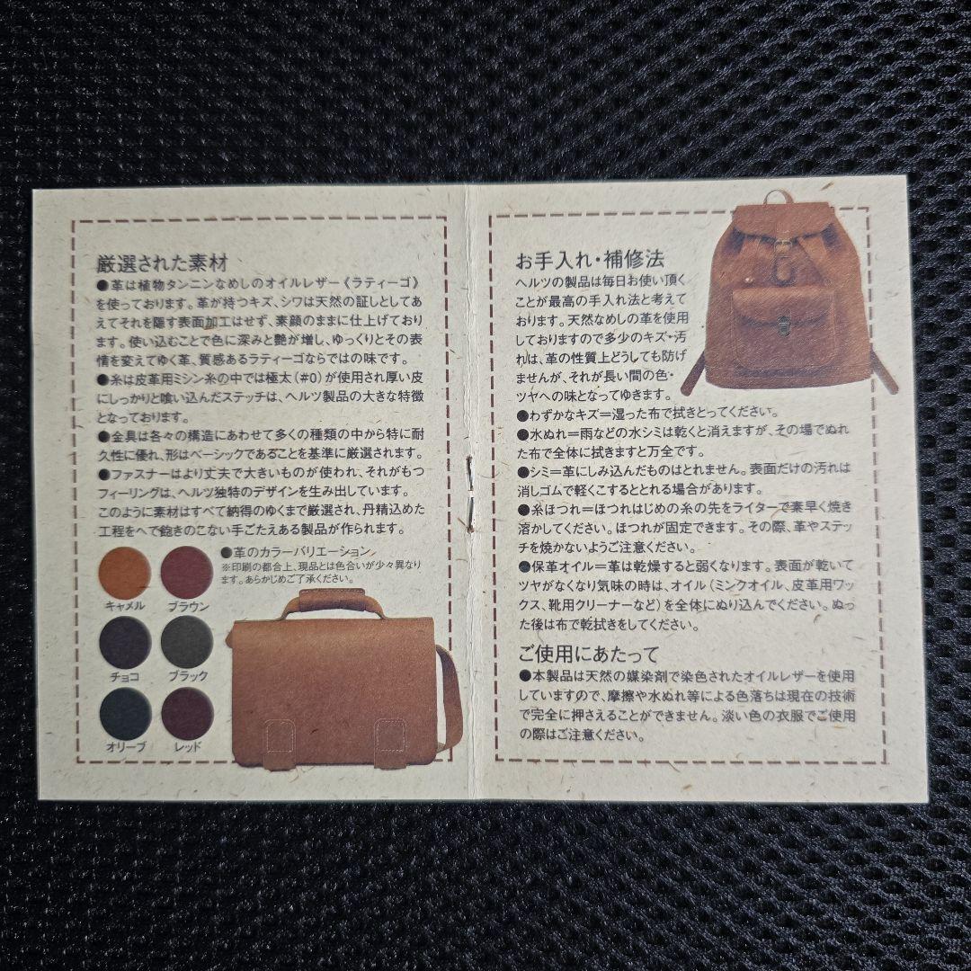 HERZ ヘルツ⭐ソフトダレスバッグ 本革 キャメル 鍵付き