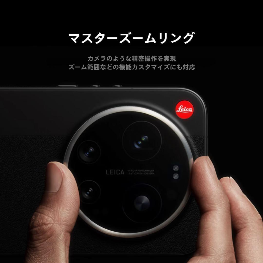 【新品未開封】XIAOMI 17 Ultra 16GB/512GB Leica版