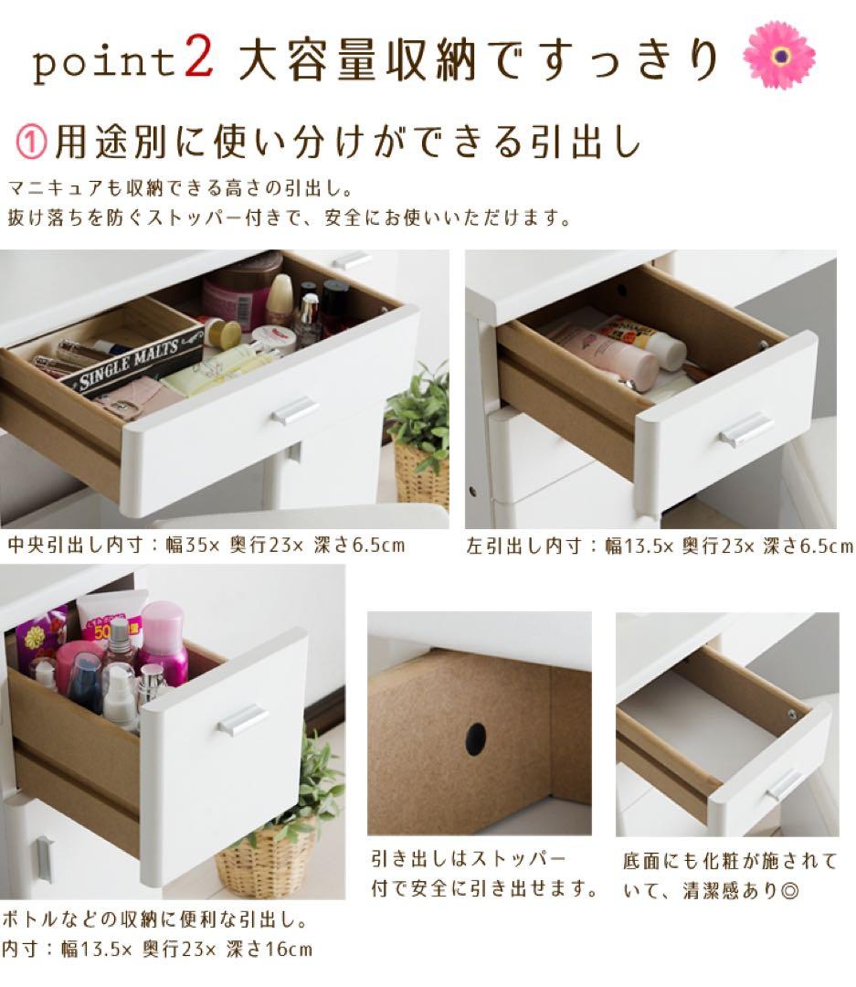 三面鏡ドレッサー 化粧台 スツール付き 引き出し コスメボックス 幅78.5cm