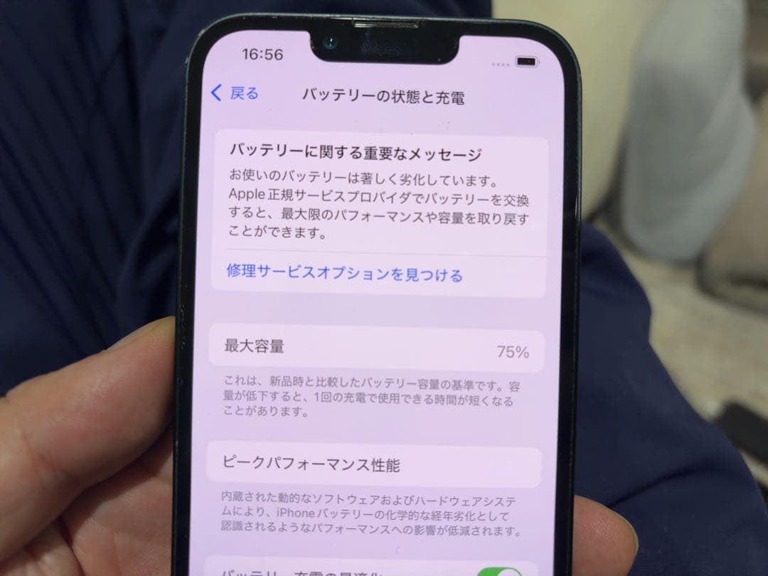 iPhone13 256GB 1個