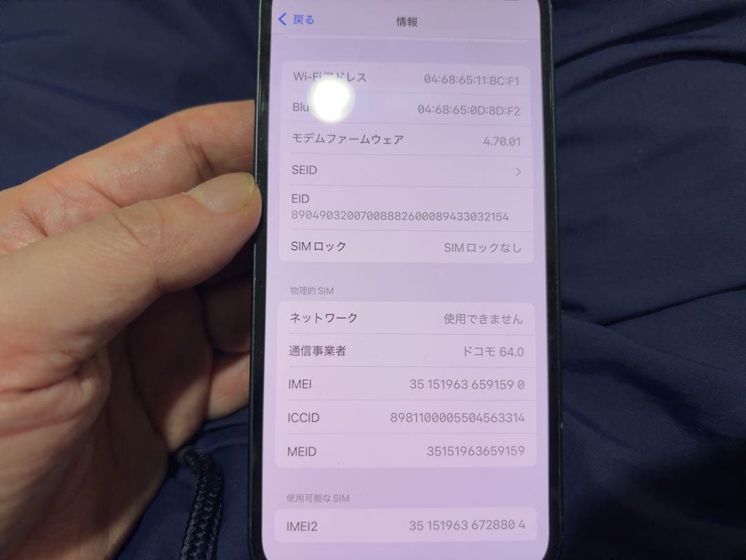 iPhone13 256GB 1個