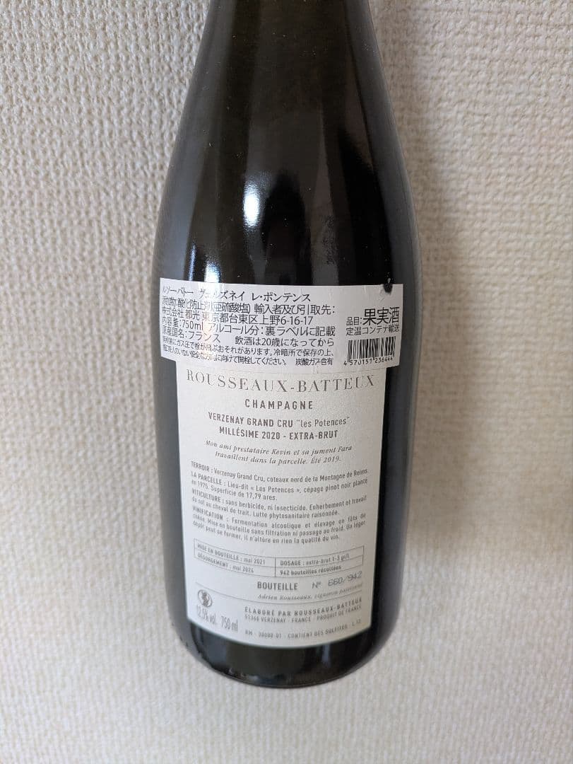 ROUSSEAUX-BATTEUX ルソーバトーシャンパン 2020年