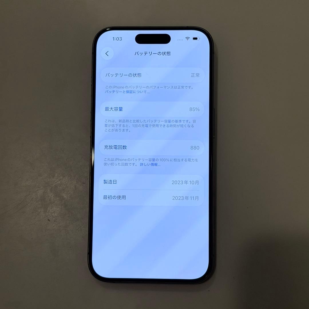 iPhone 15 Pro ナチュラルチタニウム128GB 本体