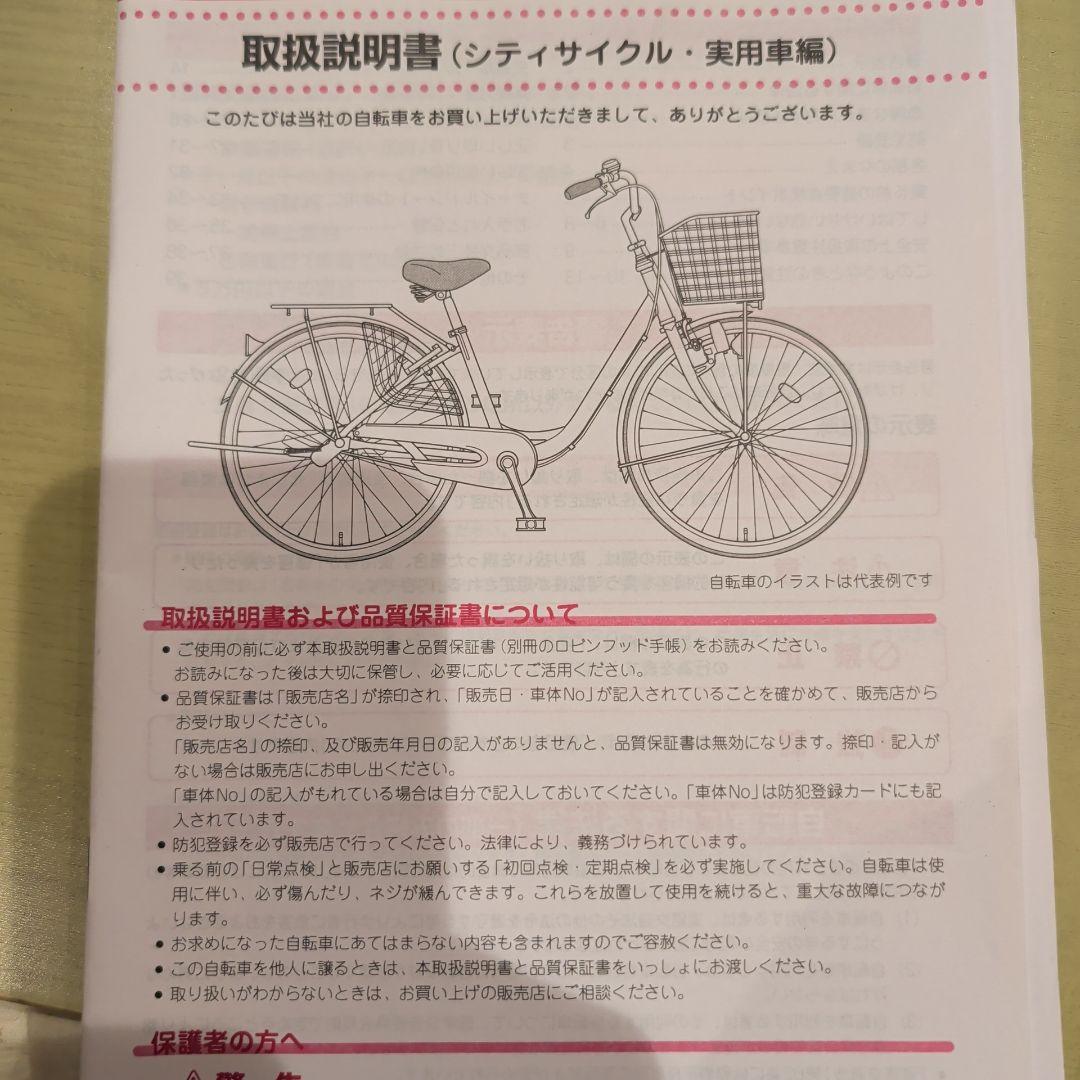 ブリヂストンNOLKOG R6 点灯虫 27型 外装6段変速 T.Xクロツヤケシ