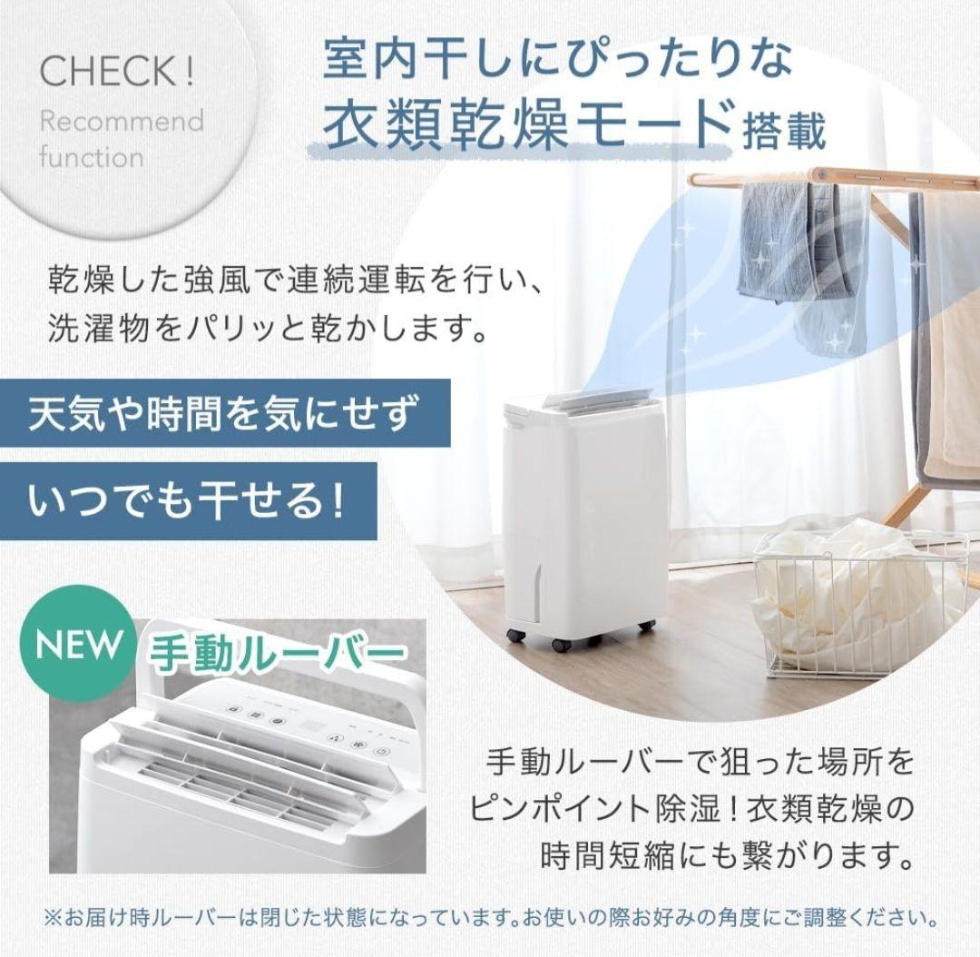 タンスのゲン除湿機 JO07(ER-1205-10)グレー