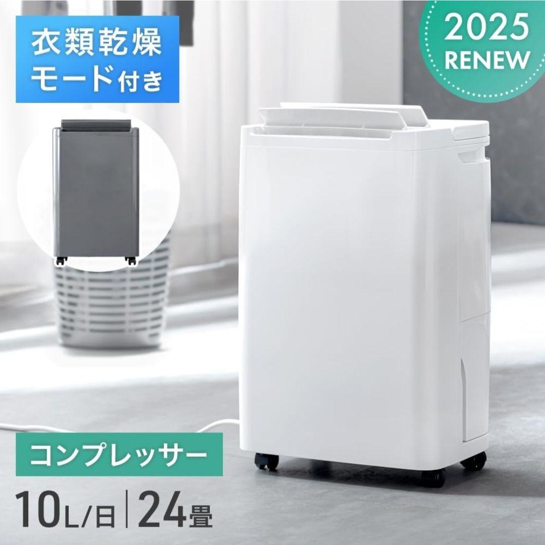 タンスのゲン除湿機 JO07(ER-1205-10)グレー