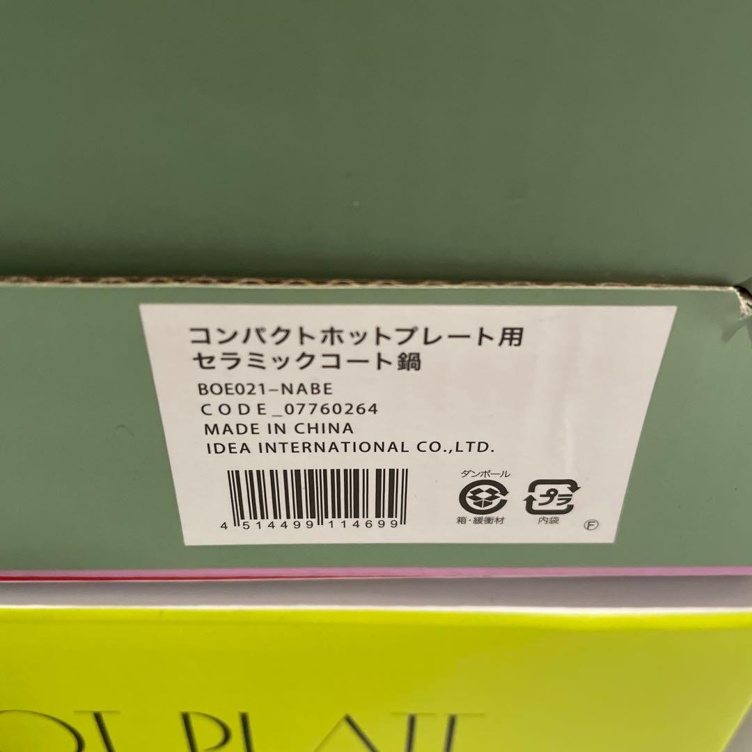 BRUNO コンパクトホットプレート 付属品付き