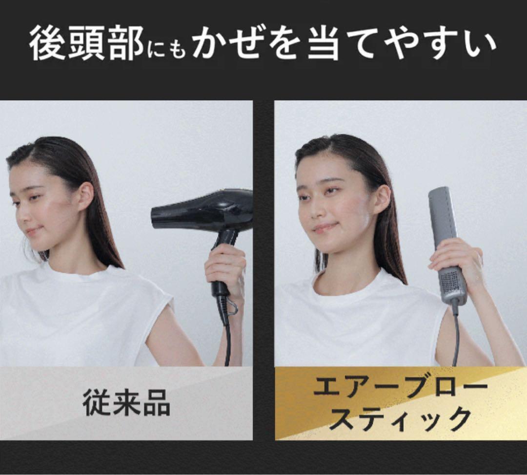 ★値下げ★【箱有美品】Noend エアーブロースティック＊ブラック