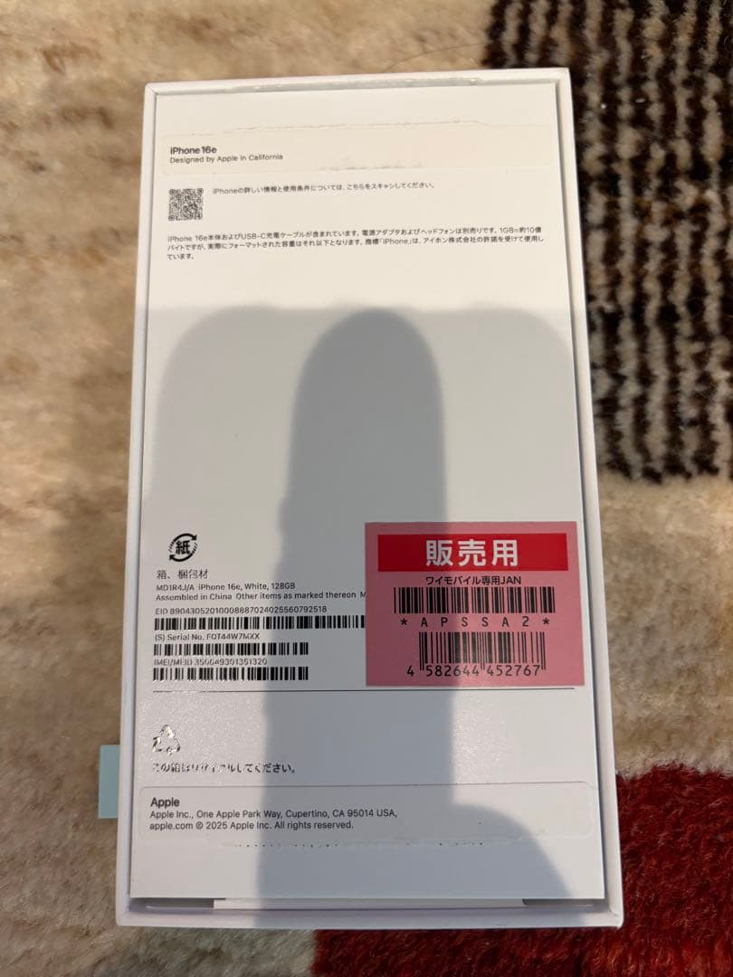 iPhone 16e 128GB ホワイト SIMフリー 美品 付属品完備