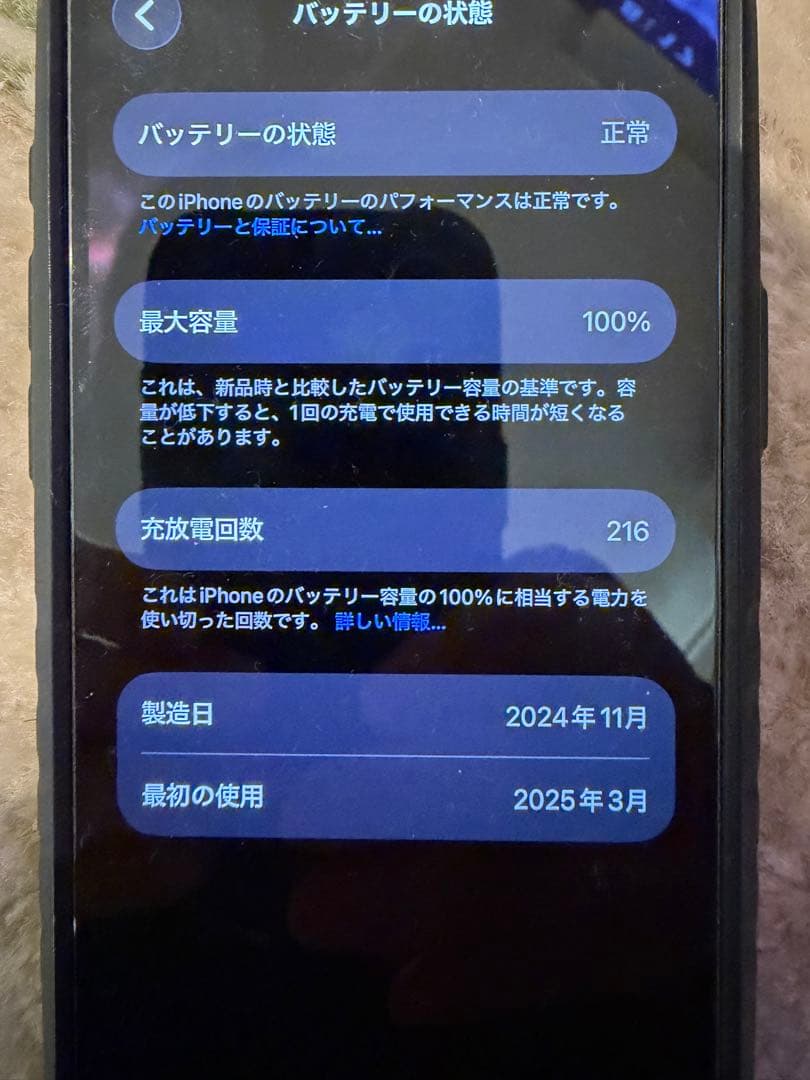 iPhone 16e 128GB ホワイト SIMフリー 美品 付属品完備