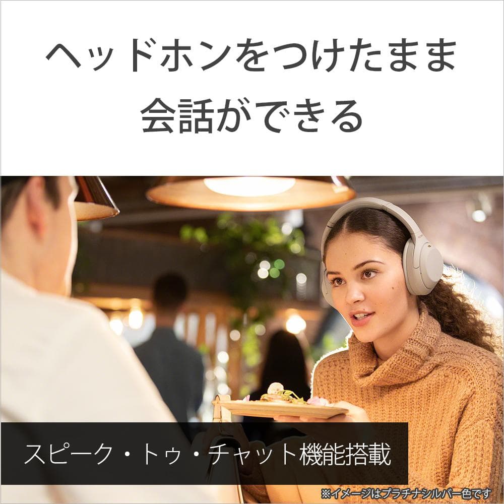 ソニー(SONY) ワイヤレスヘッドホン WH-1000XM4