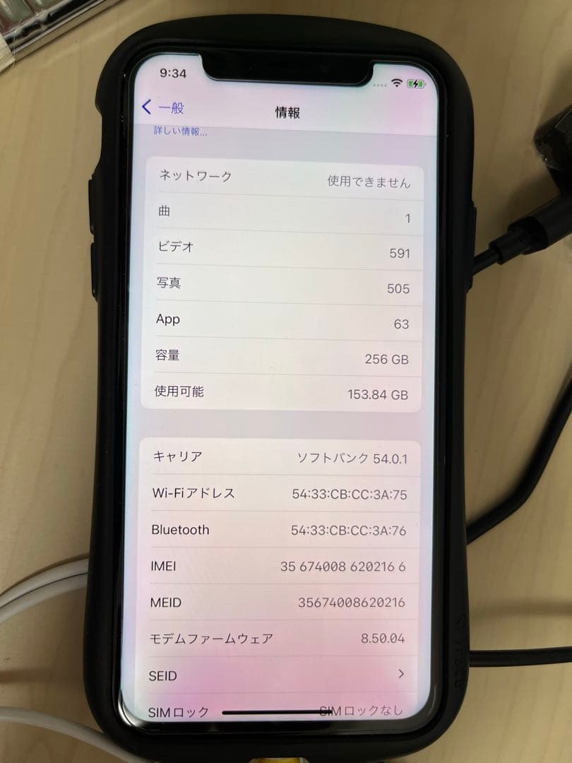 iPhone X 256GB SIMフリー ジャンク
