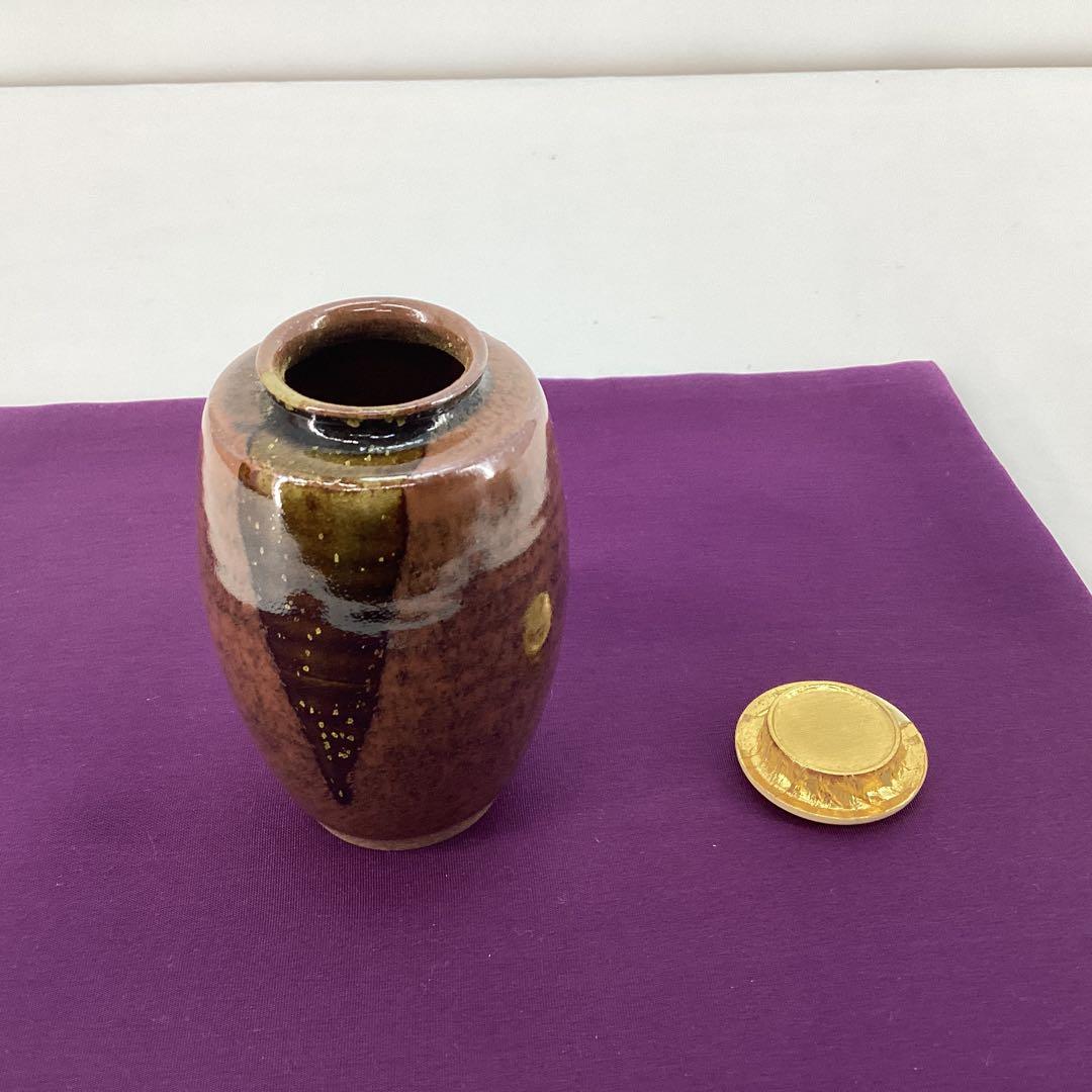 茶道具　槍ので鞘肩衝茶入