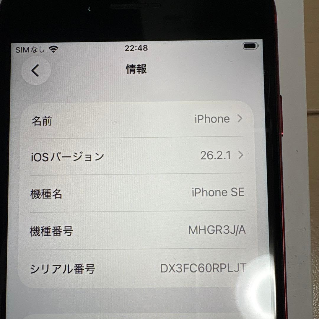 iPhone se 第2世代 64GB バッテリー100%