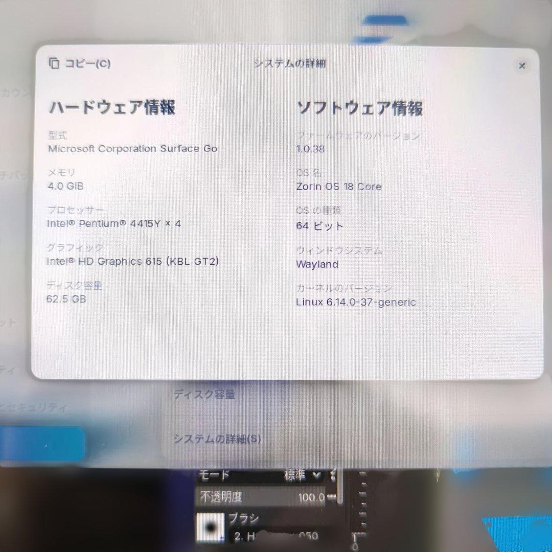 surface go + キーボード【Zorin OS】