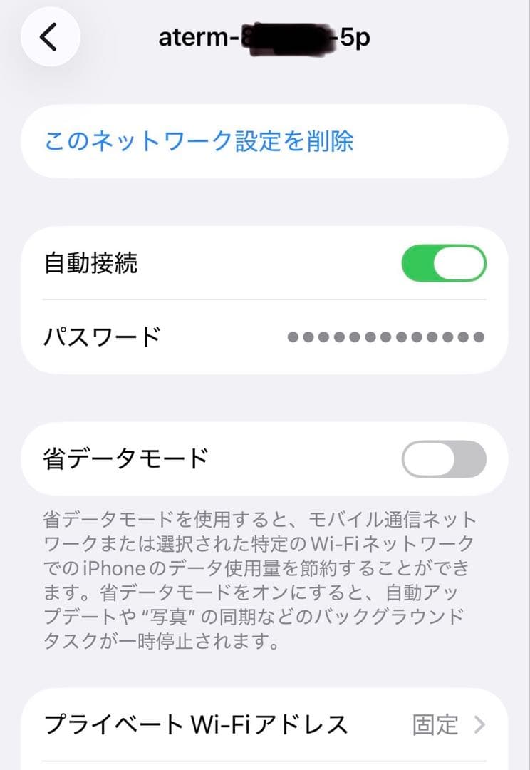 NEC Aterm PA-WX11000T12 無線LANルーターWi-Fi6E