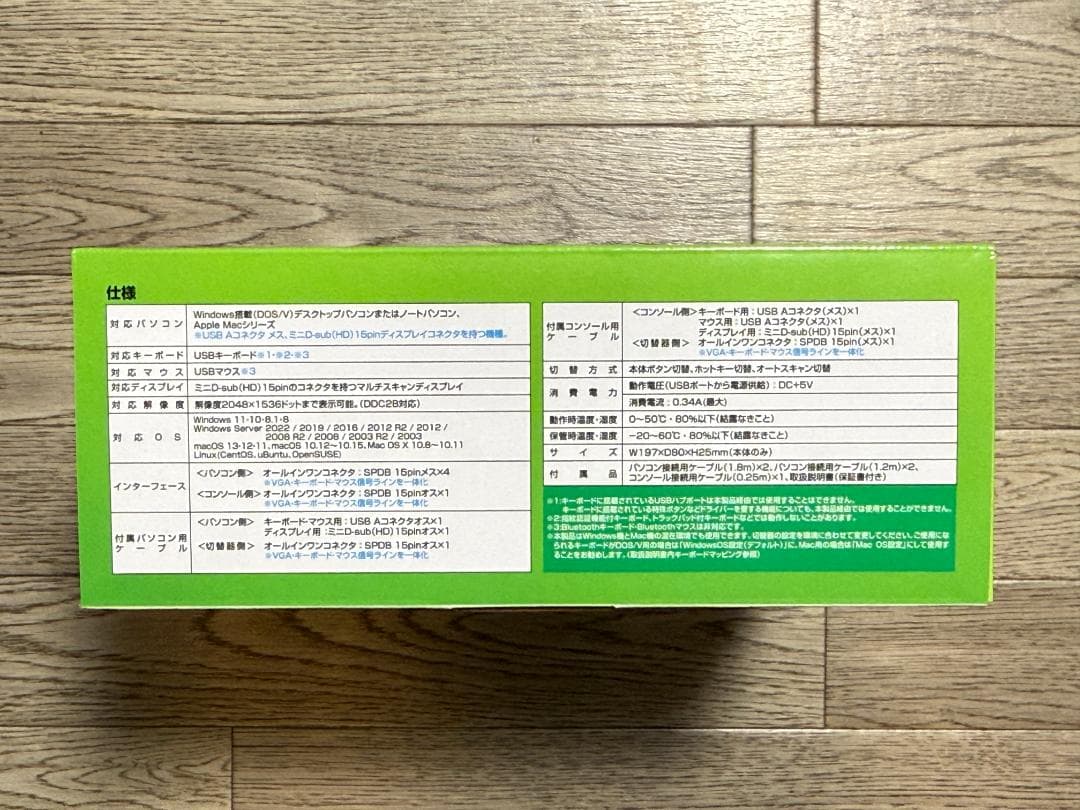 サンワサプライ SW-KVM4LUN2