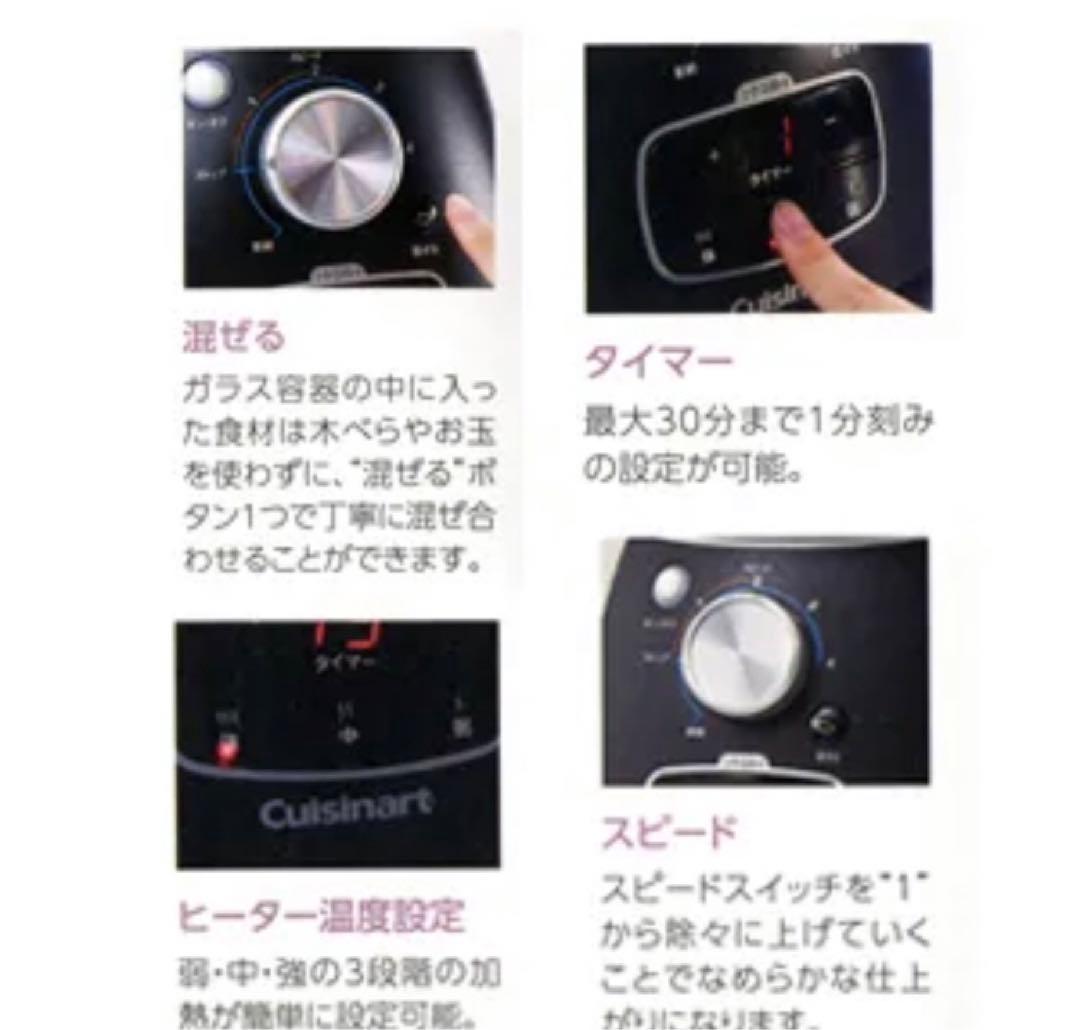 クイジナート　クッキングブレンダー　SBC-1000J ブラック