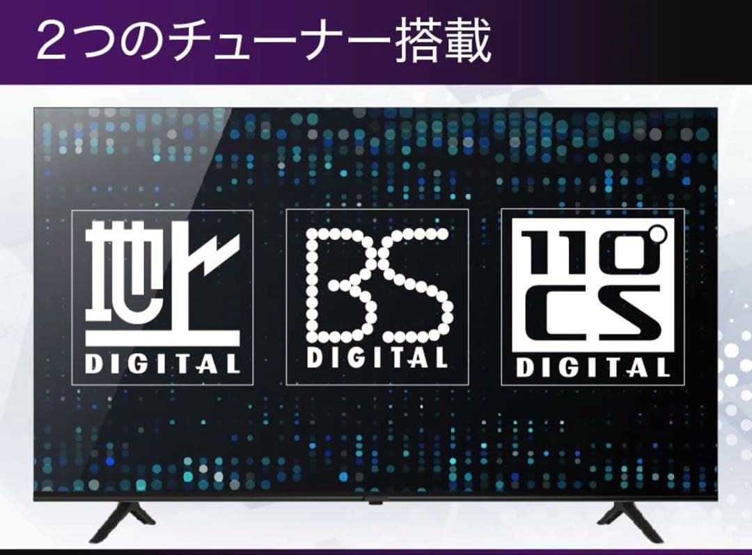 新品Google TV 50インチ 本体