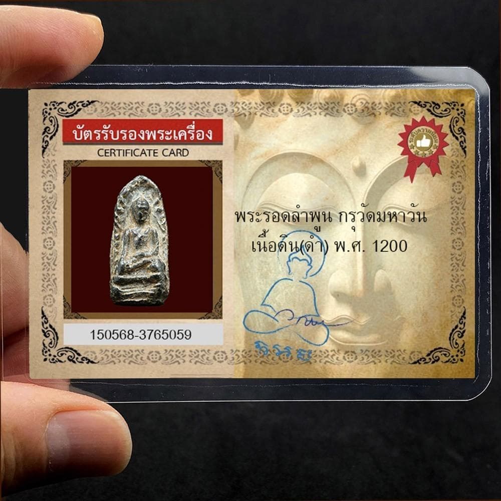 ジ*ン様 1400年前 ドヴァーラヴァティー時代 1745 古代プラクルアン 仏